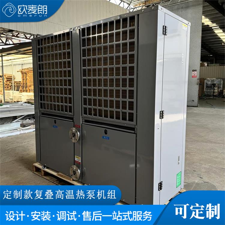 高溫復疊熱泵機組